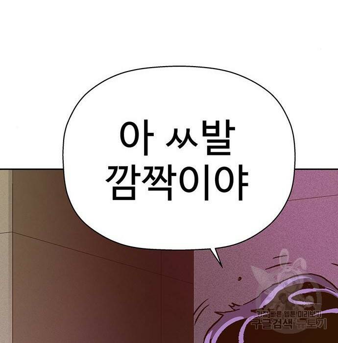 약한영웅 221화 35