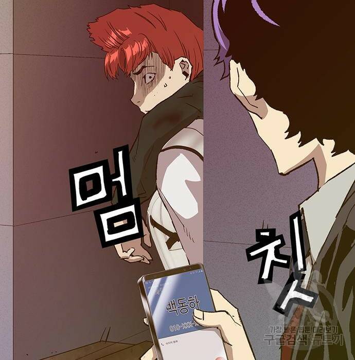 약한영웅 221화 36