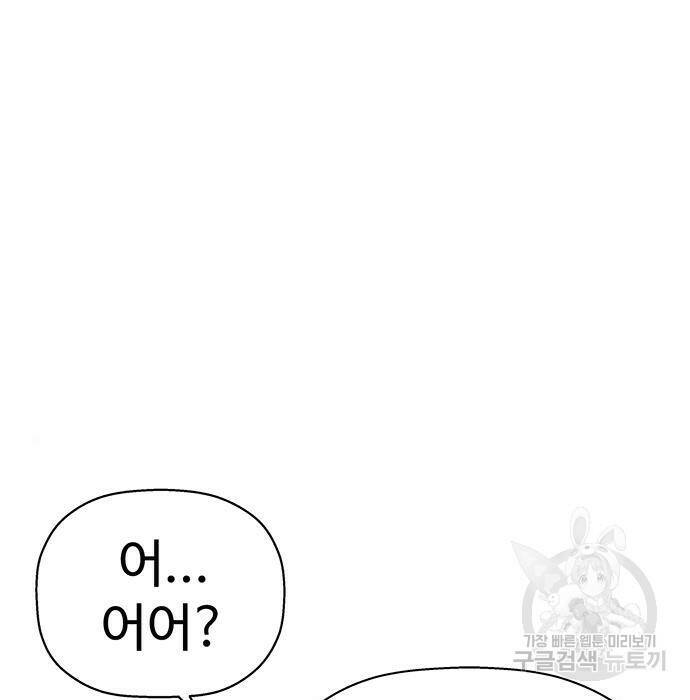 약한영웅 221화 40