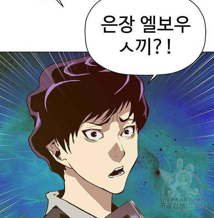 약한영웅 221화 41