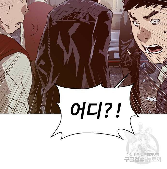 약한영웅 221화 44