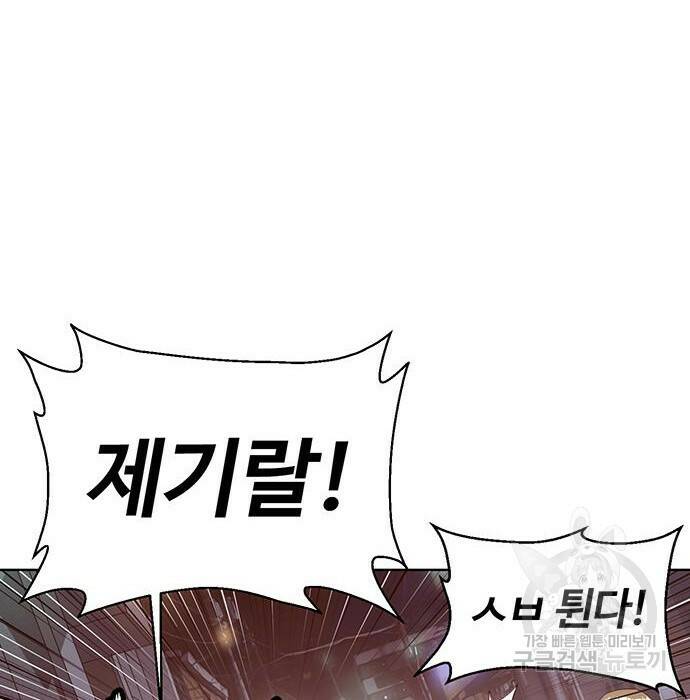 약한영웅 221화 45
