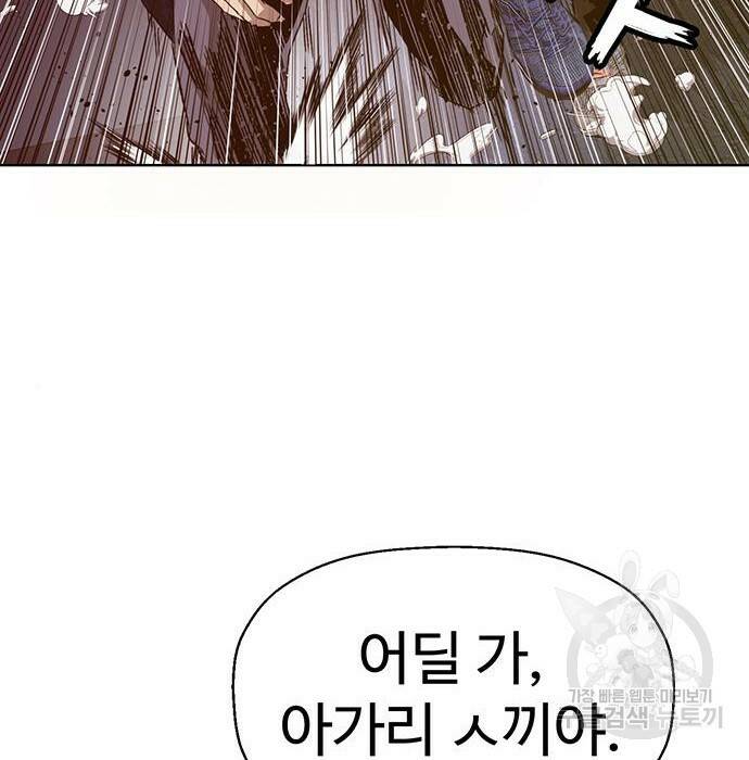 약한영웅 221화 47