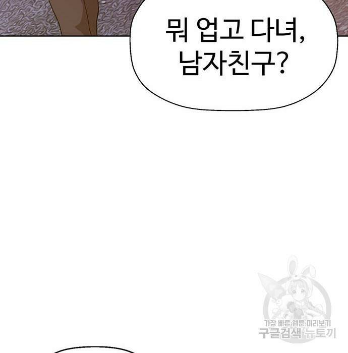 약한영웅 221화 51