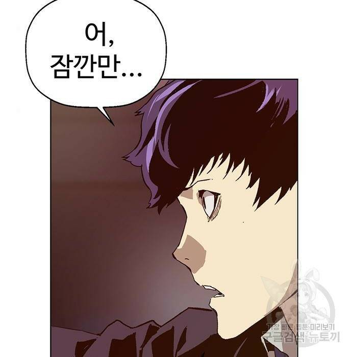 약한영웅 221화 52