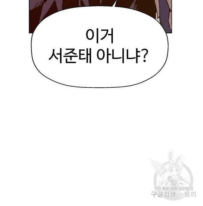 약한영웅 221화 53