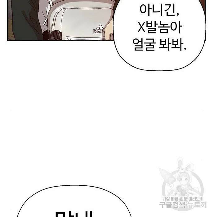 약한영웅 221화 55