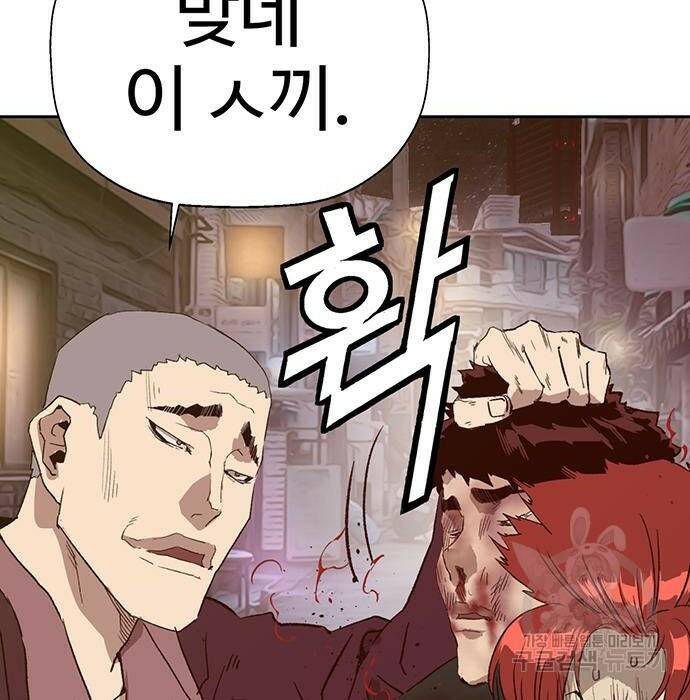 약한영웅 221화 56
