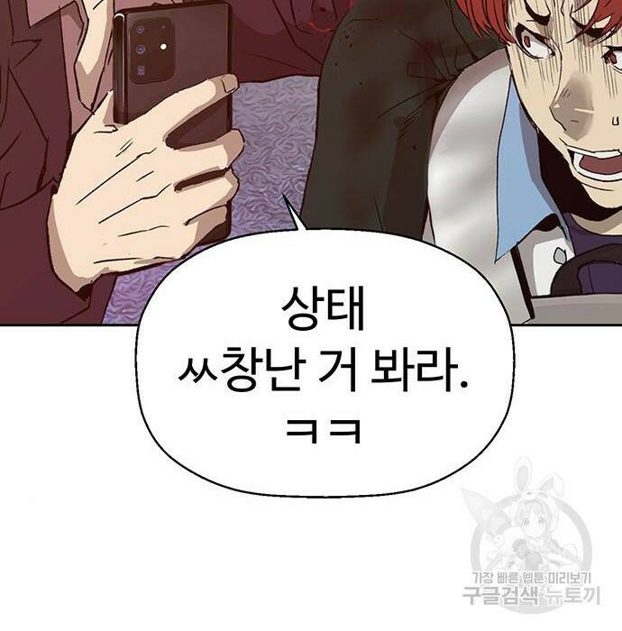 약한영웅 221화 57