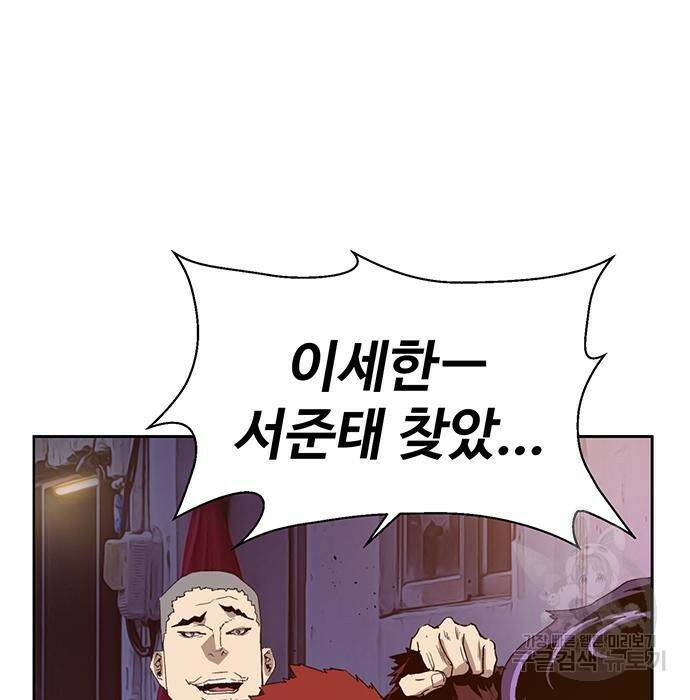 약한영웅 221화 58