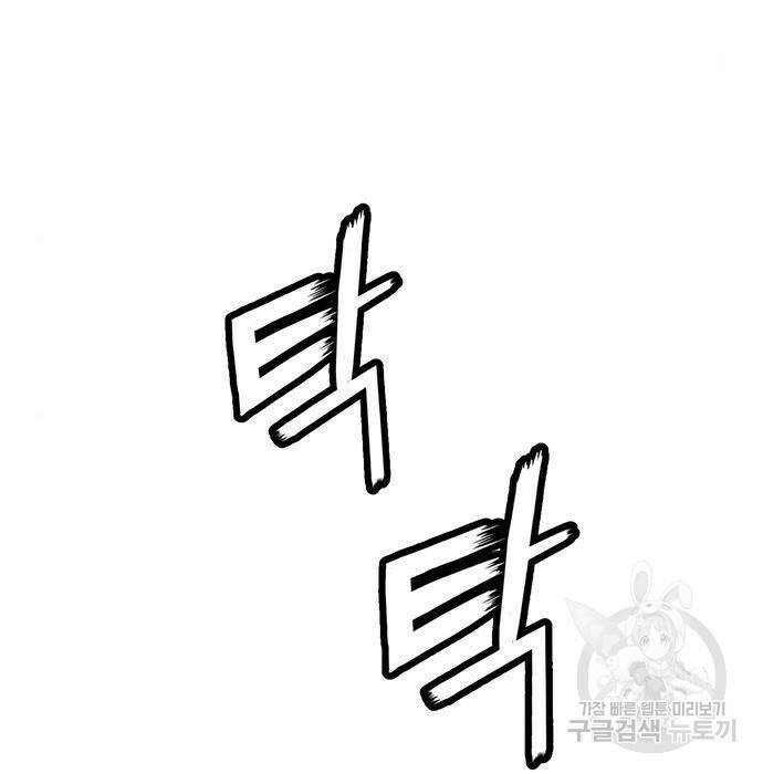 약한영웅 221화 60