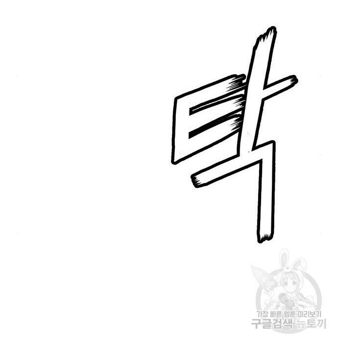 약한영웅 221화 61