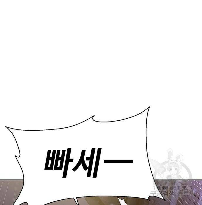 약한영웅 221화 64