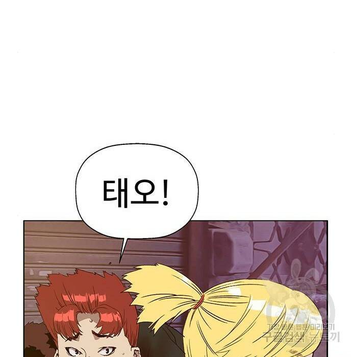약한영웅 221화 70