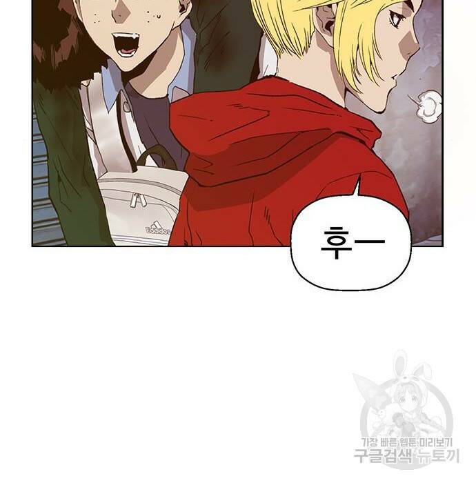 약한영웅 221화 71