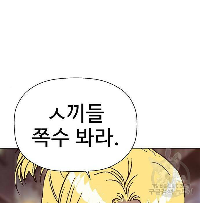 약한영웅 221화 72