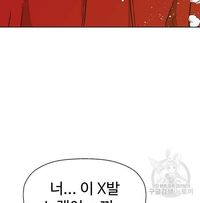 약한영웅 221화 74