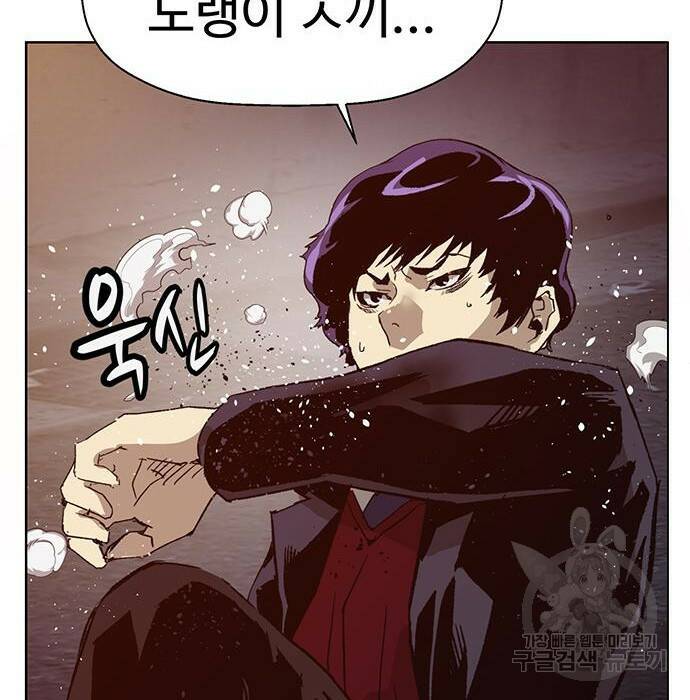 약한영웅 221화 75