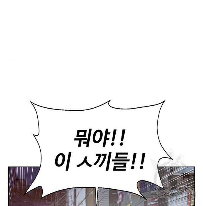 약한영웅 221화 87
