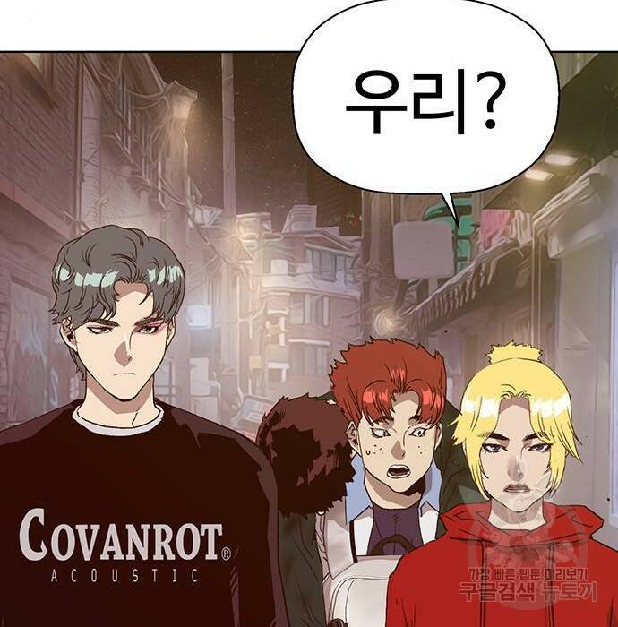 약한영웅 221화 90