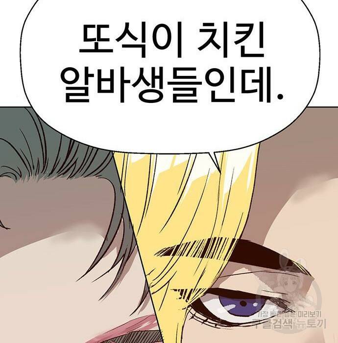 약한영웅 221화 93