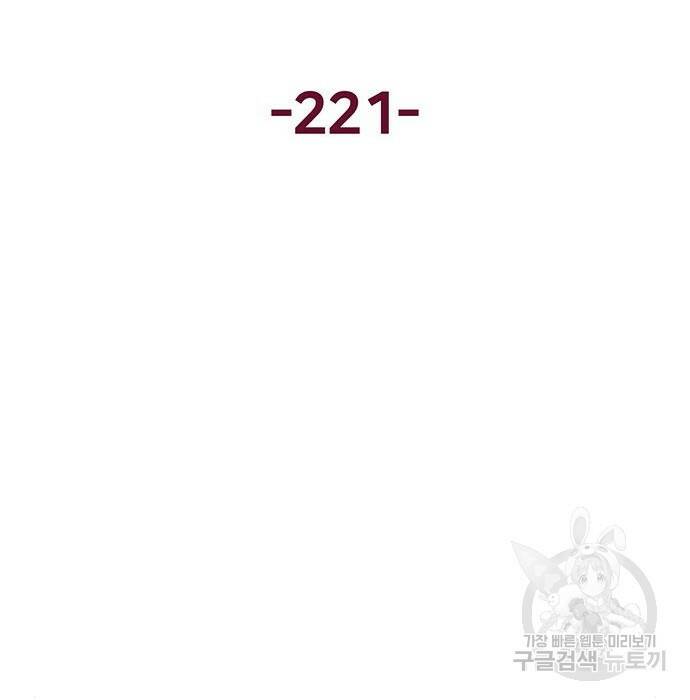 약한영웅 221화 98