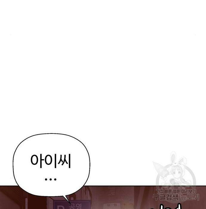 약한영웅 221화 105