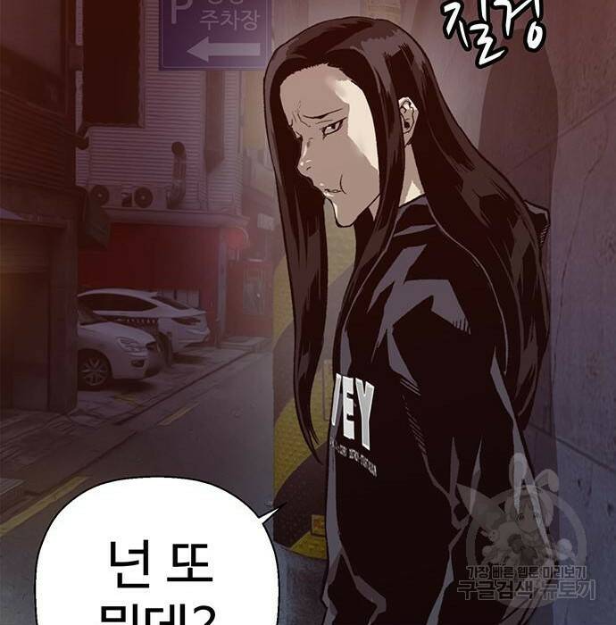 약한영웅 221화 106