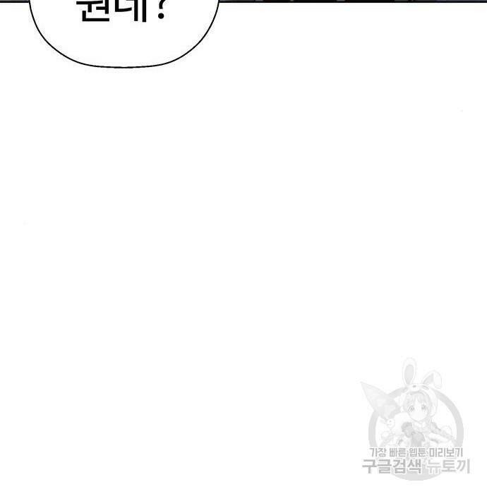 약한영웅 221화 107