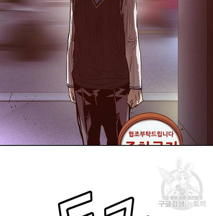 약한영웅 221화 109