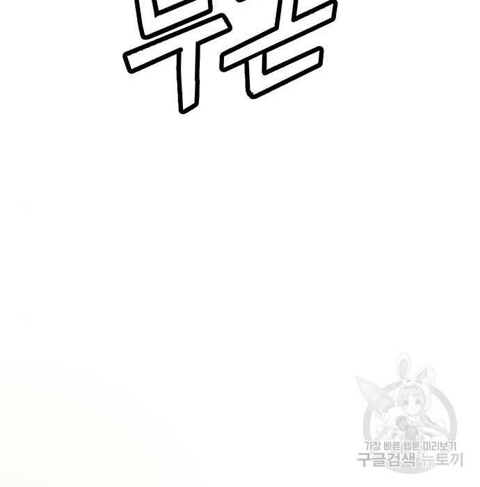 약한영웅 221화 110