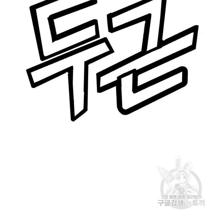 약한영웅 221화 114