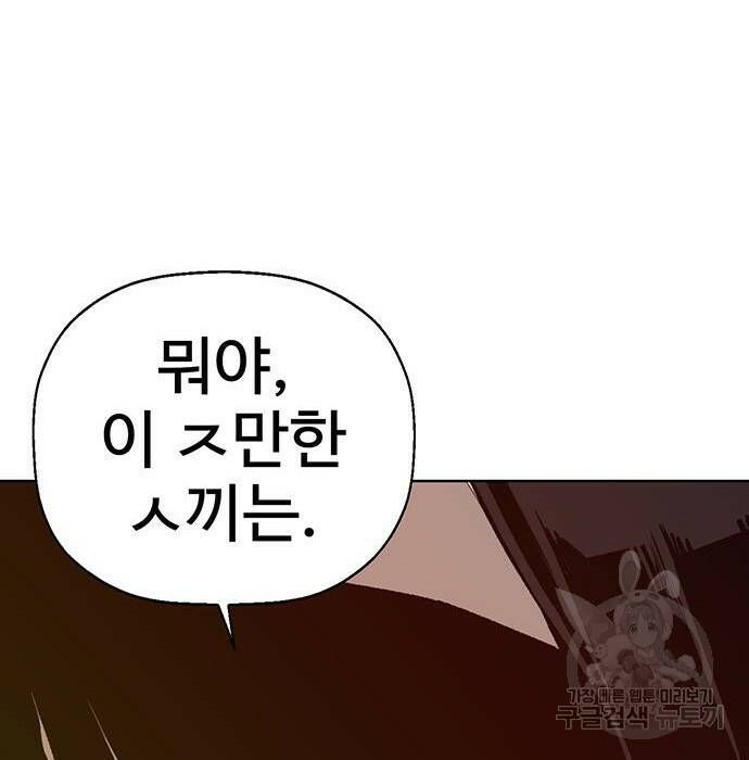 약한영웅 221화 115