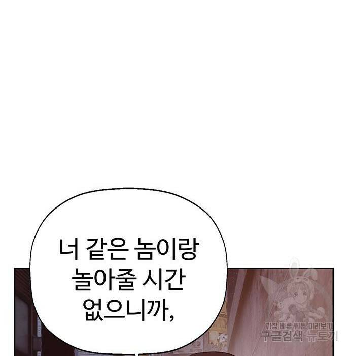 약한영웅 221화 117