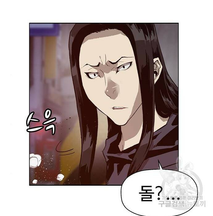 약한영웅 221화 126