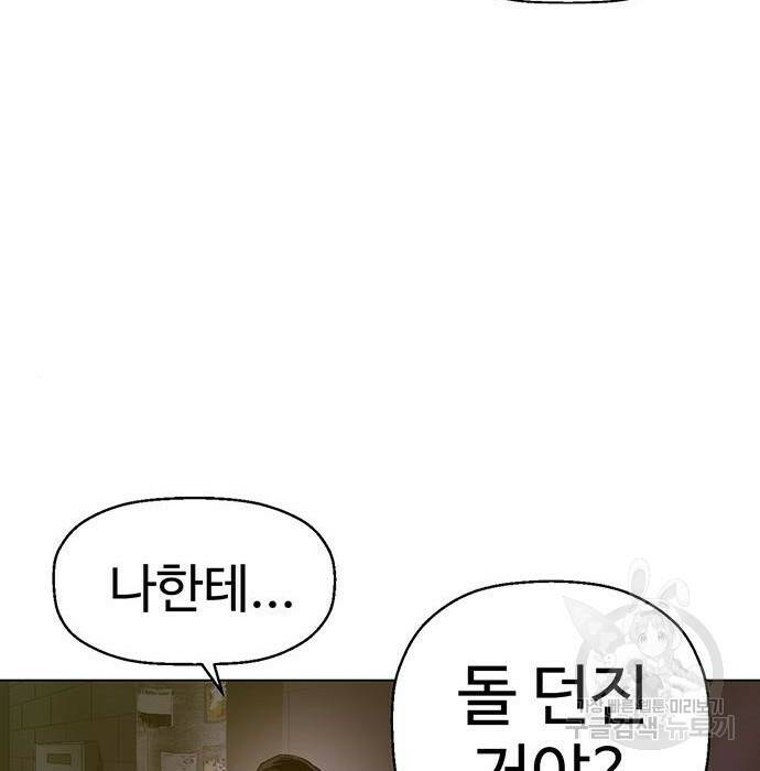 약한영웅 221화 127
