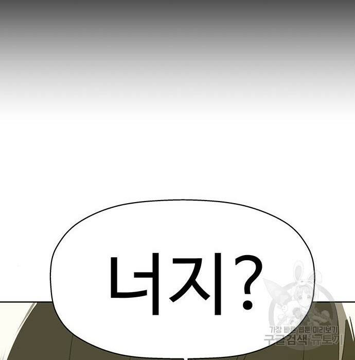 약한영웅 221화 139