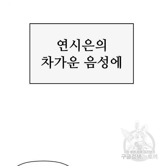 약한영웅 221화 142