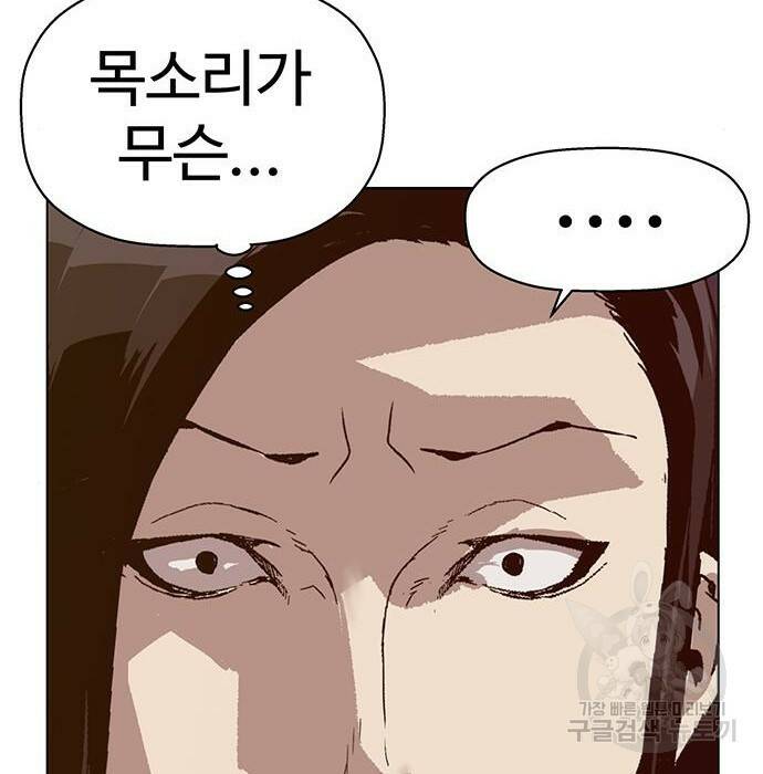 약한영웅 221화 143
