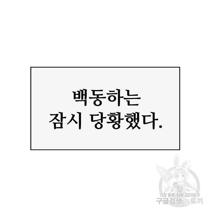 약한영웅 221화 145