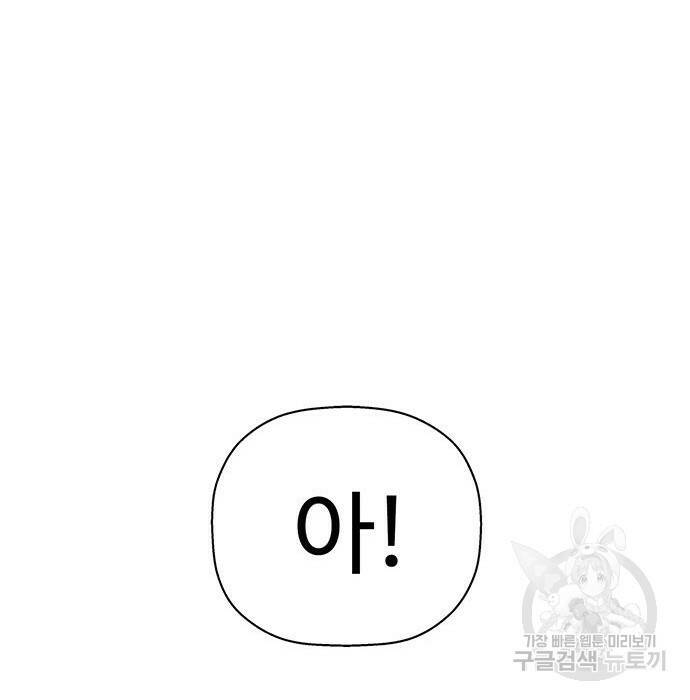약한영웅 221화 146