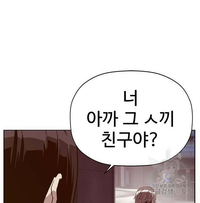약한영웅 221화 147