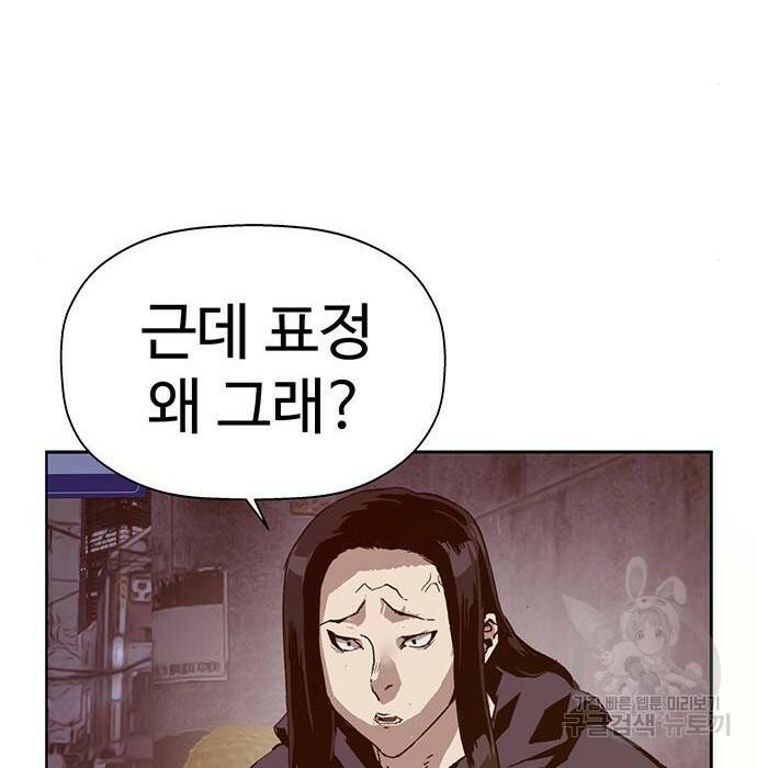 약한영웅 221화 149