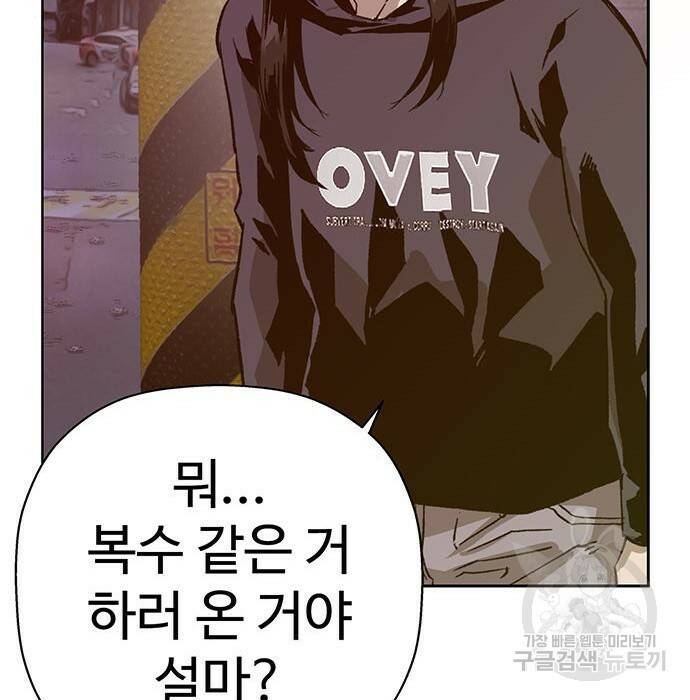 약한영웅 221화 150