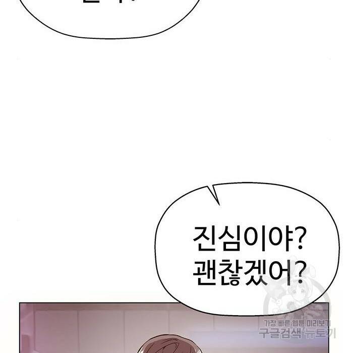 약한영웅 221화 151