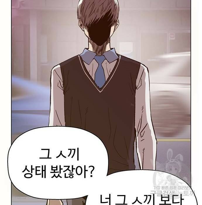 약한영웅 221화 152