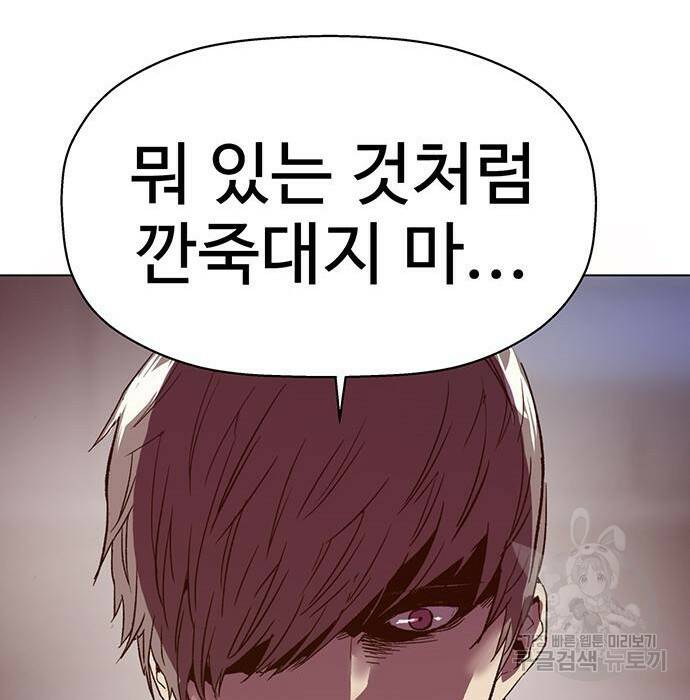 약한영웅 221화 154