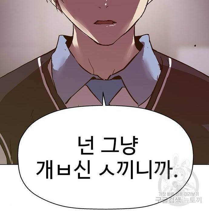 약한영웅 221화 155