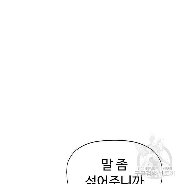 약한영웅 221화 156