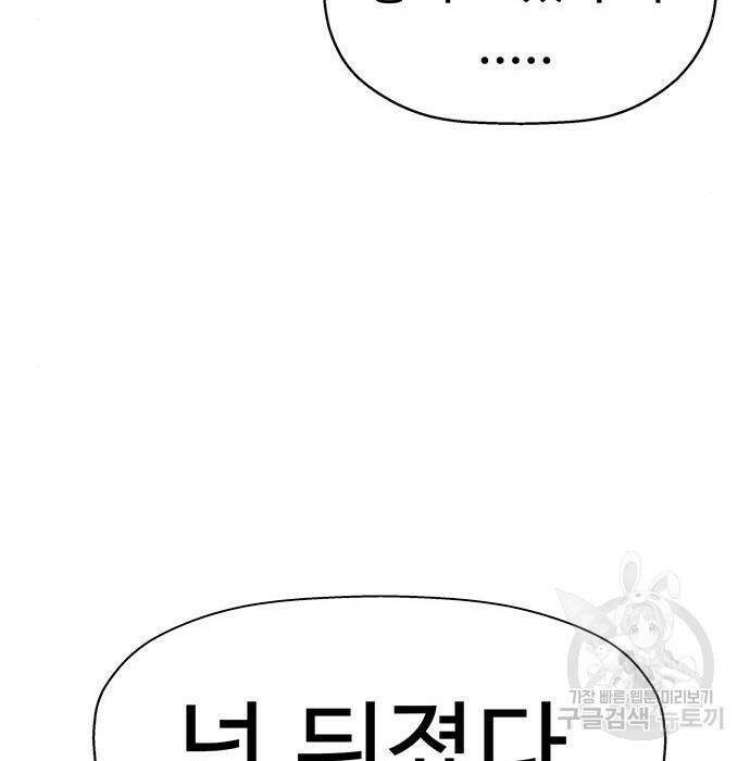 약한영웅 221화 158